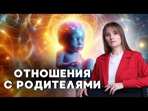 Видео: Я не желанный ребенок