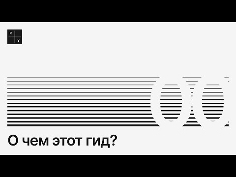 Видео: Бесплатный гид по соданию лендинга 2025 | Первое видео