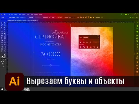 Видео: Вырезаем буквы 2024 10 17