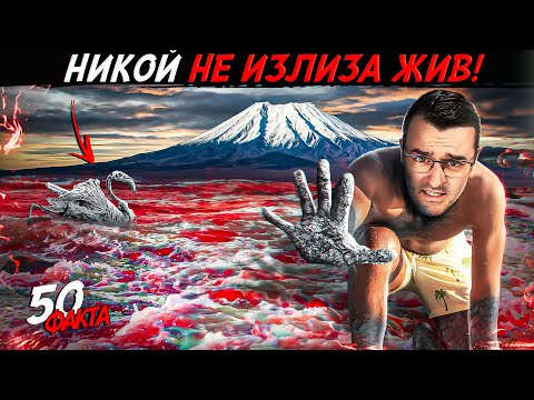 Видео: НИКОЙ не излиза ЖИВ - 50 Факта за ТАНЗАНИЯ и ЗАНЗИБАР