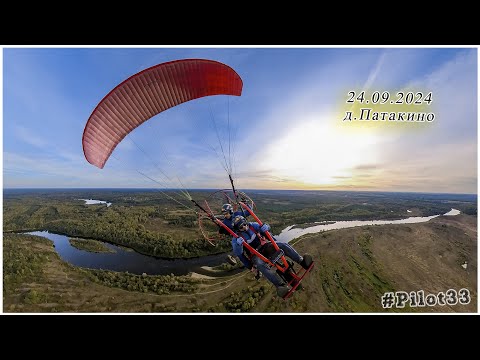 Видео: 24.09.2024 Он не видит, но всё слышит и ощущает. Полёт на мотопараплане д.Патакино