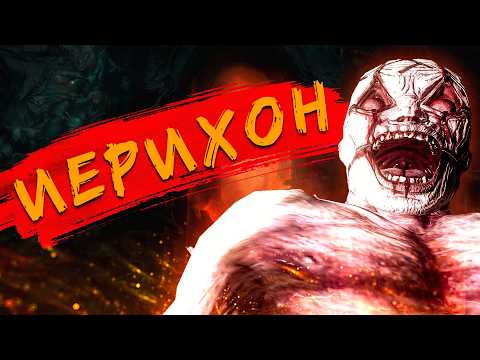 Видео: Jericho. Провал или шедевр?