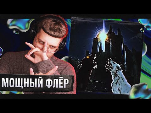 Видео: РЕАКЦИЯ на VELIAL SQUAD — STRAY DOGS | by uglytwoi