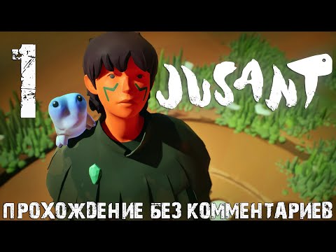 Видео: Jusant ➤ Красивый симулятор скалолаза ➤ Прохождение без комментариев [PS5] Часть 1
