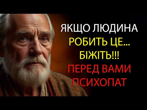 Видео: 5 ознак того, що ви маєте справу з Психопатом (БІЖІТЬ!!!)