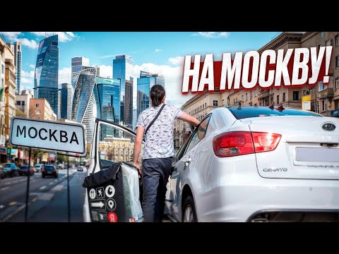Видео: Доставляю в небоскребы. Яндекс Доставка в Москве