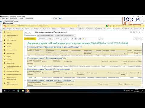 Видео: Вебинар «1С:ERP. Бюджетирование – отчеты по фактическим данным»