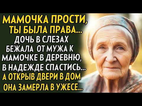 Видео: История до слёз! Выйдя замуж, не подозревала что он из этих... Бегство не спасло, тогда она решила..