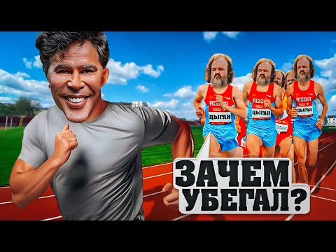 Видео: НЕ ДОГНАЛИ (убежал от цыганской банды Зелимхана)