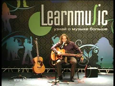 Видео: Тимур Ведерников LearnMusic 4/4 Советы по игре на гитаре