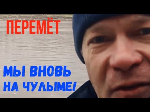 Видео: Рыбалка на перемёт на Чулыме