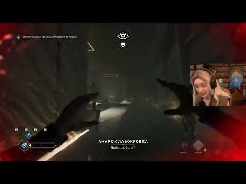 Видео: Vampire: The Masquerade - Bloodlines 2 #2 Продолжение вампирской саги!