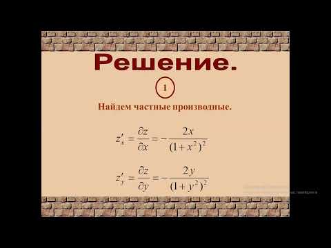 Видео: 20 Экстремум ФМП