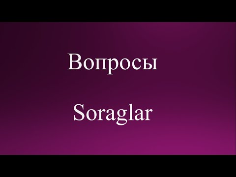 Видео: Rusca soraglara jogap bermek. Отвечать на вопросы. Turkmenistan