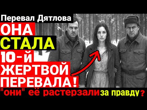 Видео: Эксклюзив! Она знала ПРАВДУ! Но её жестоко ЗАТКНУЛИ! Что она успела рассказать?
