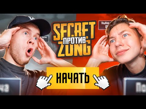 Видео: КАК Я ПОПАЛСЯ ПРОТИВ ZONG'а В PUBG MOBILE | ПАБГ МОБАЙЛ