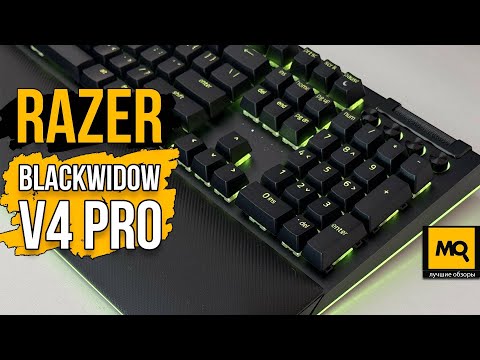 Видео: Razer BlackWidow V4 Pro обзор и тесты. Топовая механическая клавиатура 2025 года
