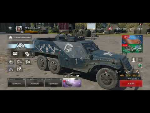 Видео: Интересная машина с пулимётоми в вар тандер 