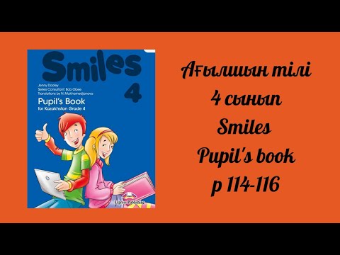 Видео: Ағылшын тілі 4 сынып 114-116 бет. Past Simple.