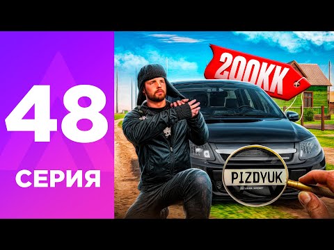 Видео: ПУТЬ БОМЖА НА АМАЗИНГ РП #48 - СКОЛЬКО я ВЛОЖИЛ в ГРАНТУ?! и УГОНКИ l CRMP