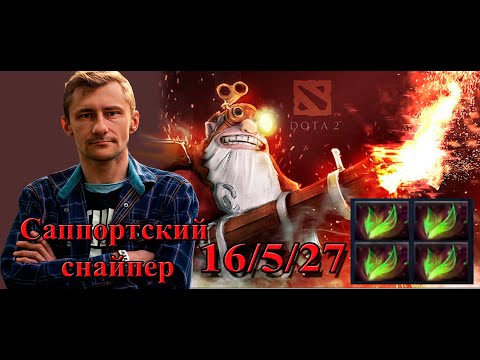 Видео: Снайпер бай 7.39с