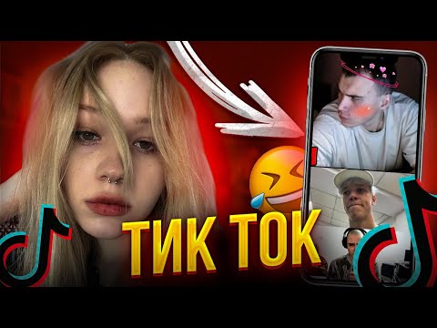 Видео: МОРФИ СМОТРИТ ТИК ТОКИ #25 | РОФЛЯННАЯ СОЛЯНКА МЕМОВ | morphe_ya нарезки