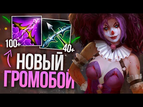 Видео: НОВЫЙ БИЛД ЧЕРЕЗ ГРОМОБОЙ | ИДЗАНАМИ | АДК ► SMITE | СМАЙТ