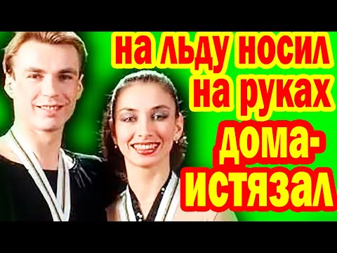 Видео: Майя Усова и Александр Жулин: ~20лет ИЗБИВАЛ и ИЗДЕВАЛСЯ над женой, на льду казались идеальной парой