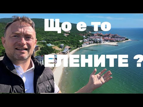 Видео: Елените: имоти на първа линия от птичи поглед!