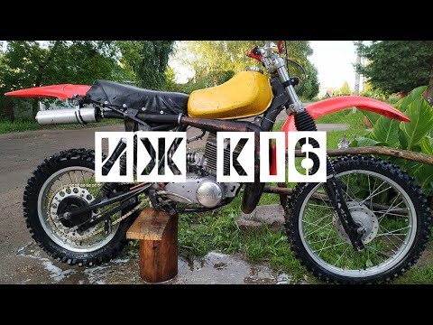 Видео: 🔥 ИЖ ПЛАНЕТА СПОРТ | ИЖ К16 | ЭНДУРО