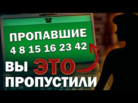 Видео: Пасхалки в Нэнси Дрю, которые НИКТО не заметил!