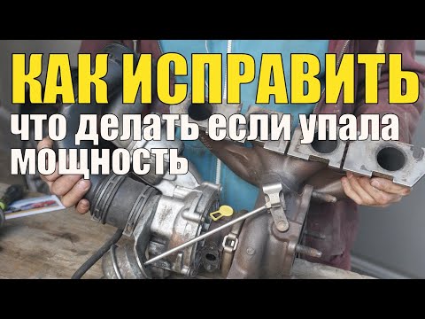 Видео: Это нужно проверить прежде чем покупать новую ТУРБИНУ