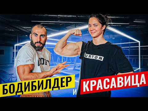 Видео: САМАЯ КРАСИВАЯ БОДИБИЛДЕРША