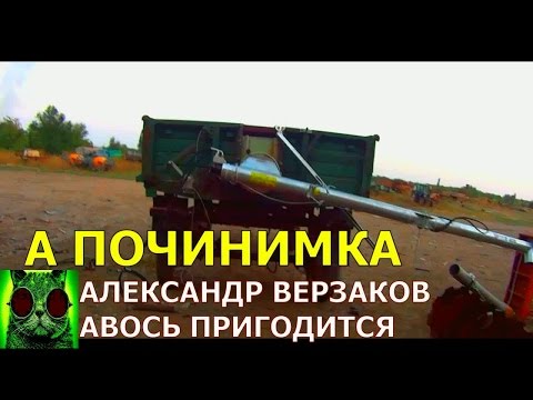 Видео: Началось в колхозе утро 48. Шесть минут о невезучем дне.