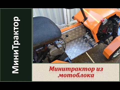 Видео: Минитрактор из мотоблока Нева МБ 23Б.  Разные мелочи. / Homemade garden tractor. Часть 8.