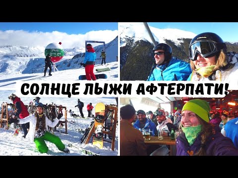 Видео: Солнце Лыжи Афтерпати / Зажигательная Атмосфера Горнолыжный курорт Банско 2022
