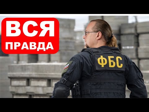Видео: ФБС блоки. Лучшее что придумали в СССР