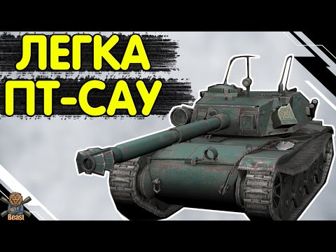 Видео: B C bourrasque - ЧЕСНИЙ ОГЛЯД 🔥 Бураск WoT Blitz