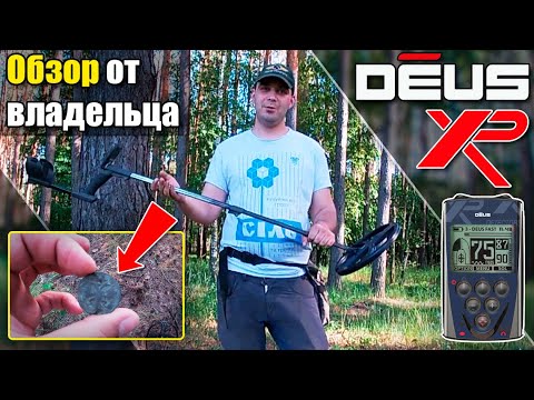 Видео: Обзор XP Deus 28 RC специально для магазина Проф Искатель