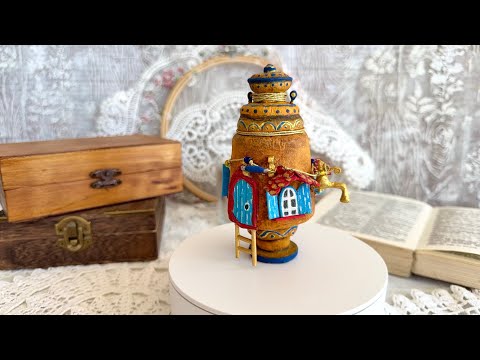 Видео: Мастер-класс по ватной игрушке самовар-домик. Часть 8(1).