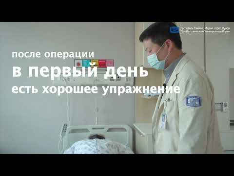 Видео: Какие упражнения выполнять после замены коленного сустава, вам лично расскажет хирург-ортопед.