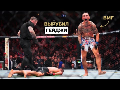 Видео: Несокрушимый чемпион UFC - Макс Холлоуэй | Документальный фильм