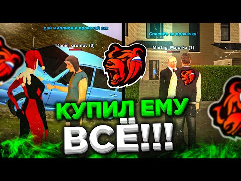 Видео: БЛЕК РАША - ЭТОТ ИГРОК был СКРОМНЫМ но ПОТОМ.. ПРОКАЧАЛ АККАУНТ СЛУЧАЙНОМУ ИГРОКУ!
