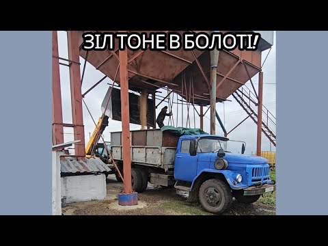 Видео: Майже втопили ЗІЛ 😱 | Протруювання пшениці по повному бездоріжжю!