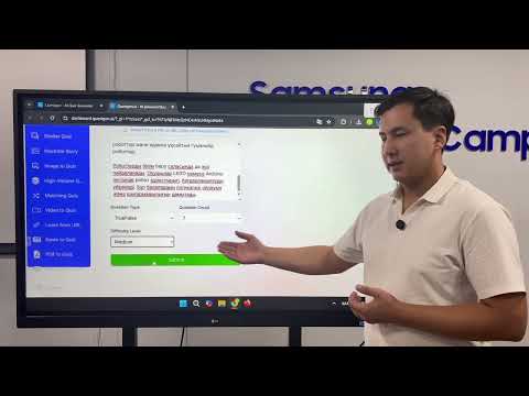 Видео: «Мұғалімдерге арналған Questgen AI: тест пен сұрақты жылдам жасау тәсілі»