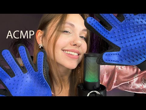 Видео: АСМР МОЖНО Я ТЕБЯ ЗАМУРАШУ? #asmr