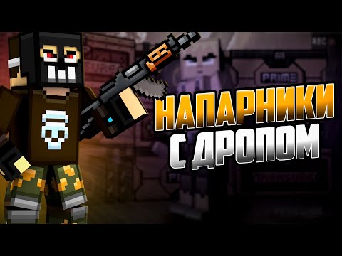 Видео: BLOCKPOST MOBILE ➤ ИГРАЮ НАПАРНИКИ С ОРУЖИЯ ИЗ КЕЙСОВ