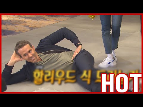 Видео: [HOT CLIPS] [RUNNINGMAN] | (Part.2) Райан Рейнольдс и Мелани Лоран и Адрия Арджона ЗДЕСЬ (ENG SUB)