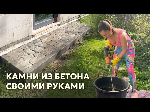 Видео: КРЫЛЬЦО ИЗ САМОДЕЛЬНОГО КАМНЯ