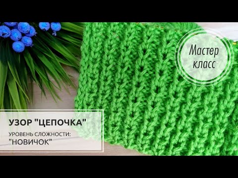 Видео: 36.🟢 "Трёхсторонний узор"😊 Очень востребованный🔥